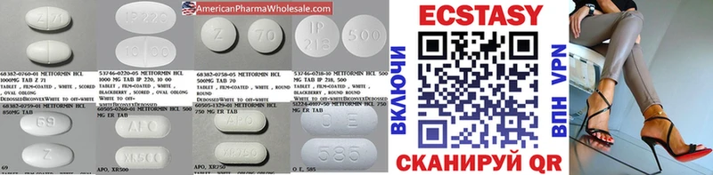 Ecstasy XTC  что такое   Кувандык 