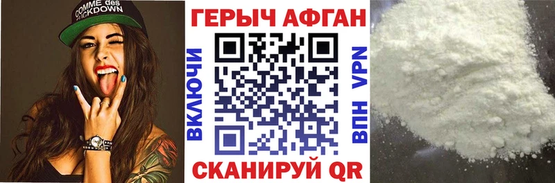 где найти   Кувандык  ГЕРОИН хмурый 