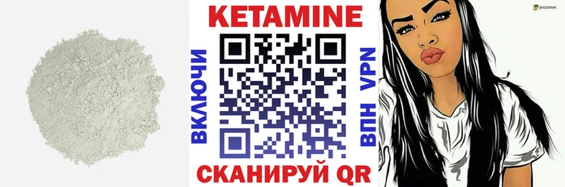 КЕТАМИН VHQ  ОМГ ОМГ ТОР  Кувандык  наркота 