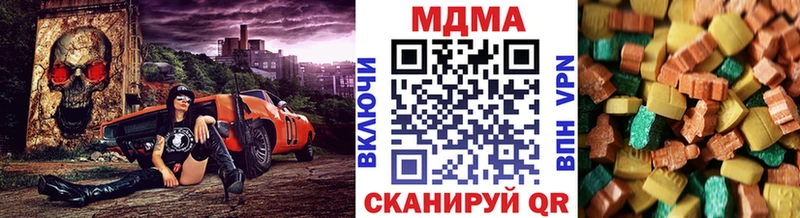 купить наркоту  Кувандык  МДМА кристаллы 