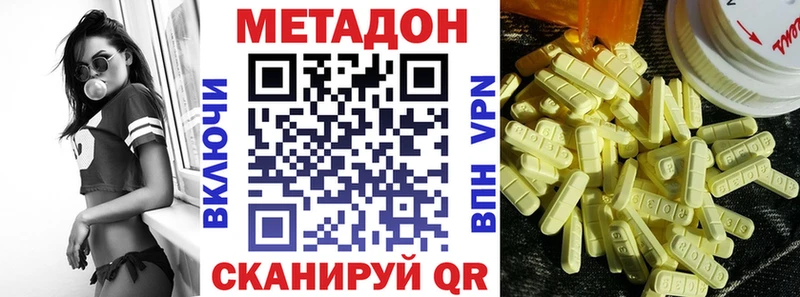 МЕТАДОН VHQ  где продают   Кувандык 