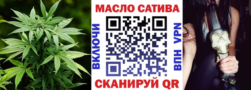 ТГК THC oil купить Кувандык